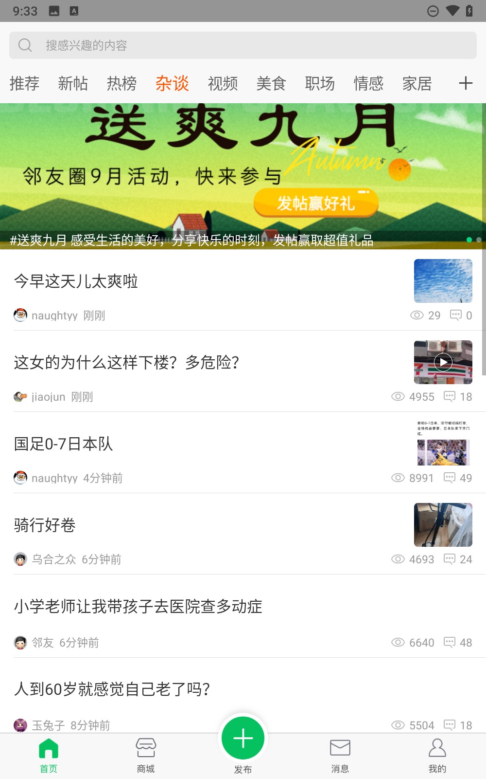 鄰友圈 v6.4.4 0