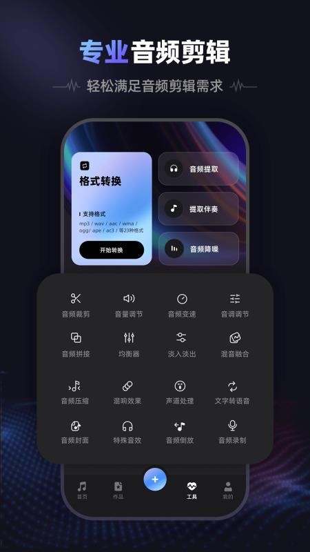 愛音頻 v1.1.4 1