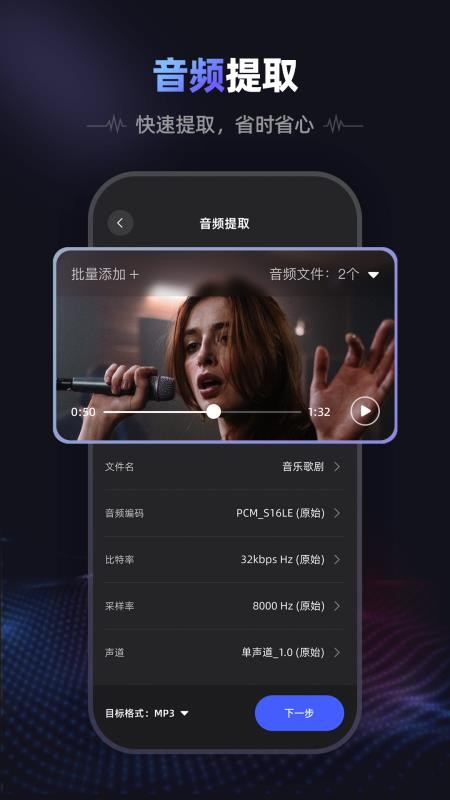 愛音頻 v1.1.4 2