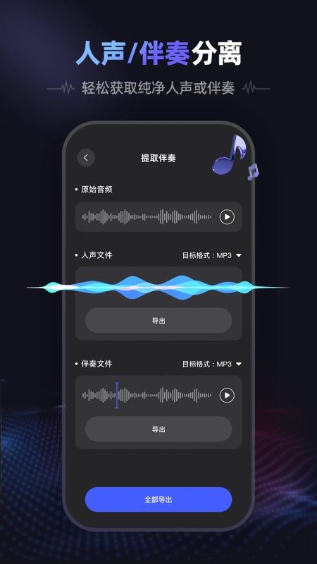 愛音頻 v1.1.4 3