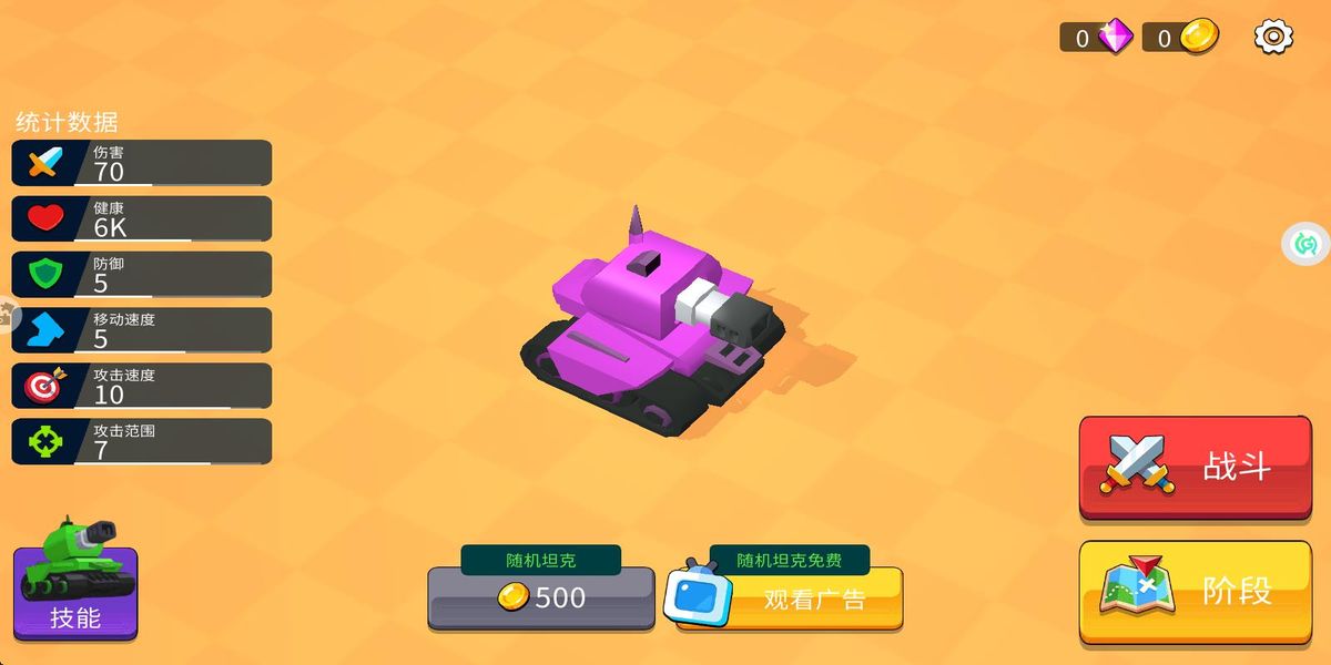 坦克大作戰(zhàn)2 v1.0.0 安卓版 2