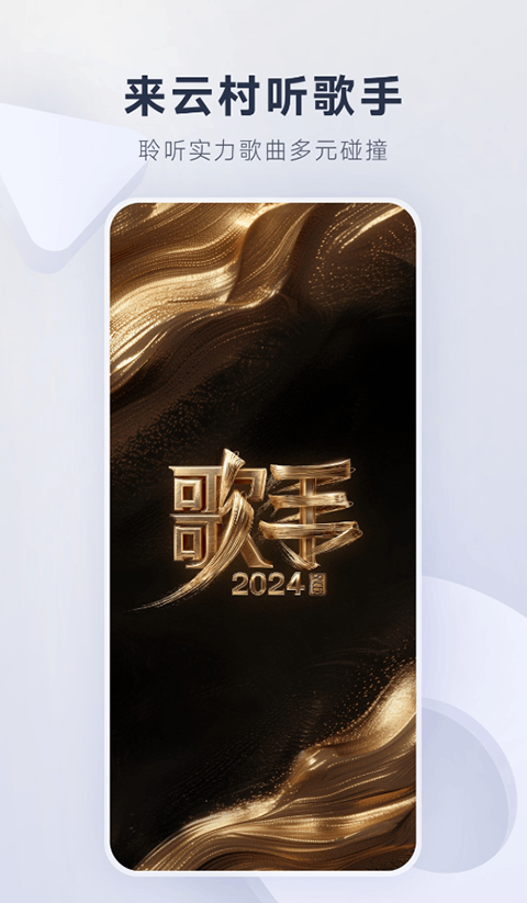 網(wǎng)易云音樂(lè)hd安卓版 v9.3.60 最新版 0