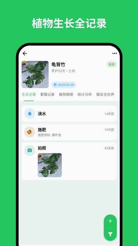 植跡 v1.12.0 1