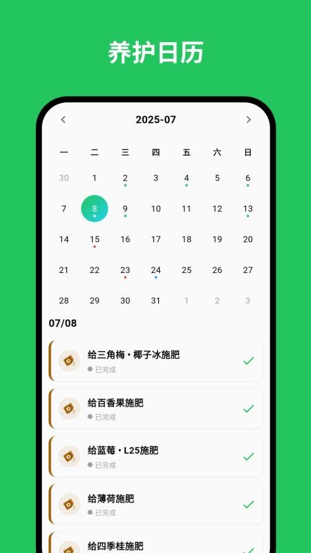 植跡 v1.12.0 3