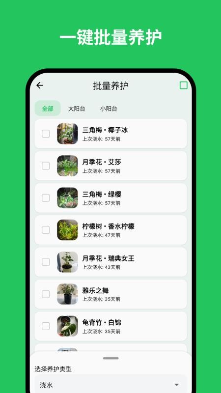 植跡 v1.12.0 2