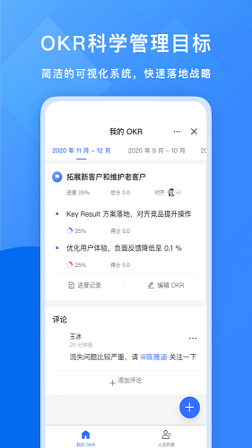 lark辦公軟件 v7.49.9 安卓版 1