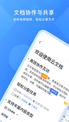 lark辦公軟件 v7.49.9 安卓版 4