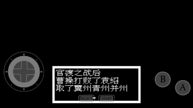 吞食天地2曹魏的野望 v2.0 安卓版 0