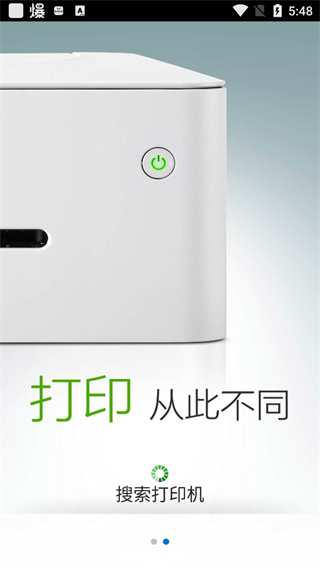 聯(lián)想小新打印機(jī)app v0.4.4安卓最新版 1