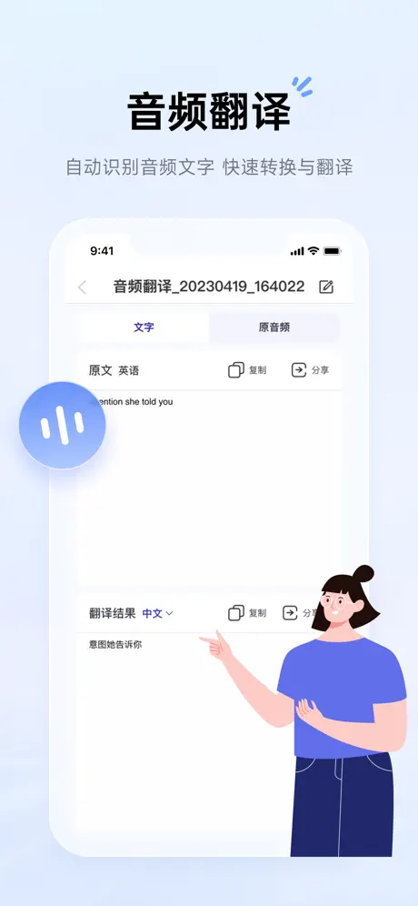 智能翻譯官 v2.5.1.2 1