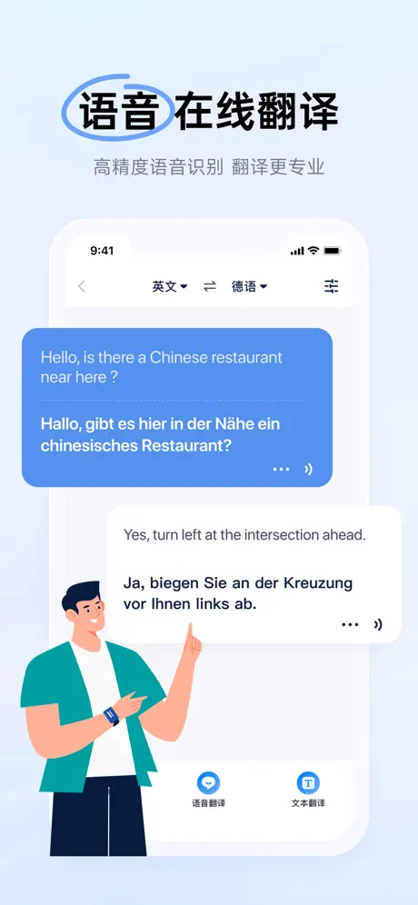 智能翻譯官 v2.5.1.2 2