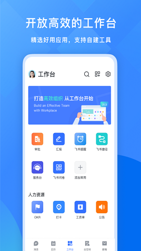 飛書(shū)pad版 v7.49.9 官方安卓版 3