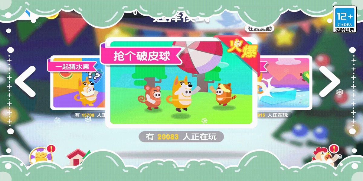 穩(wěn)住不要浪 v1.0.1 安卓版 3