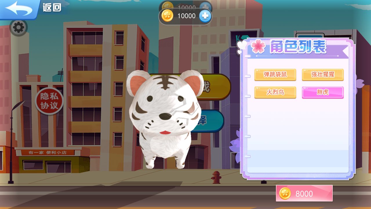 跑酷的世界 v2024.04.30 安卓版 1
