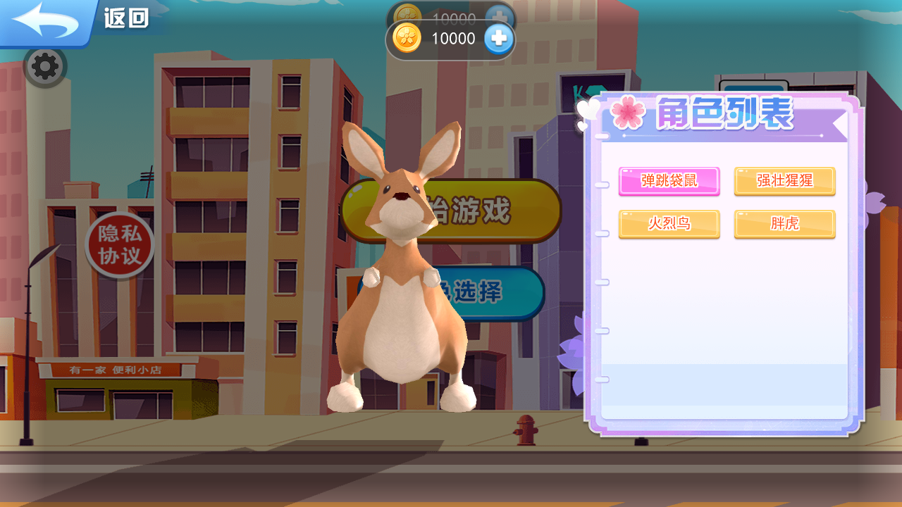 跑酷的世界 v2024.04.30 安卓版 0
