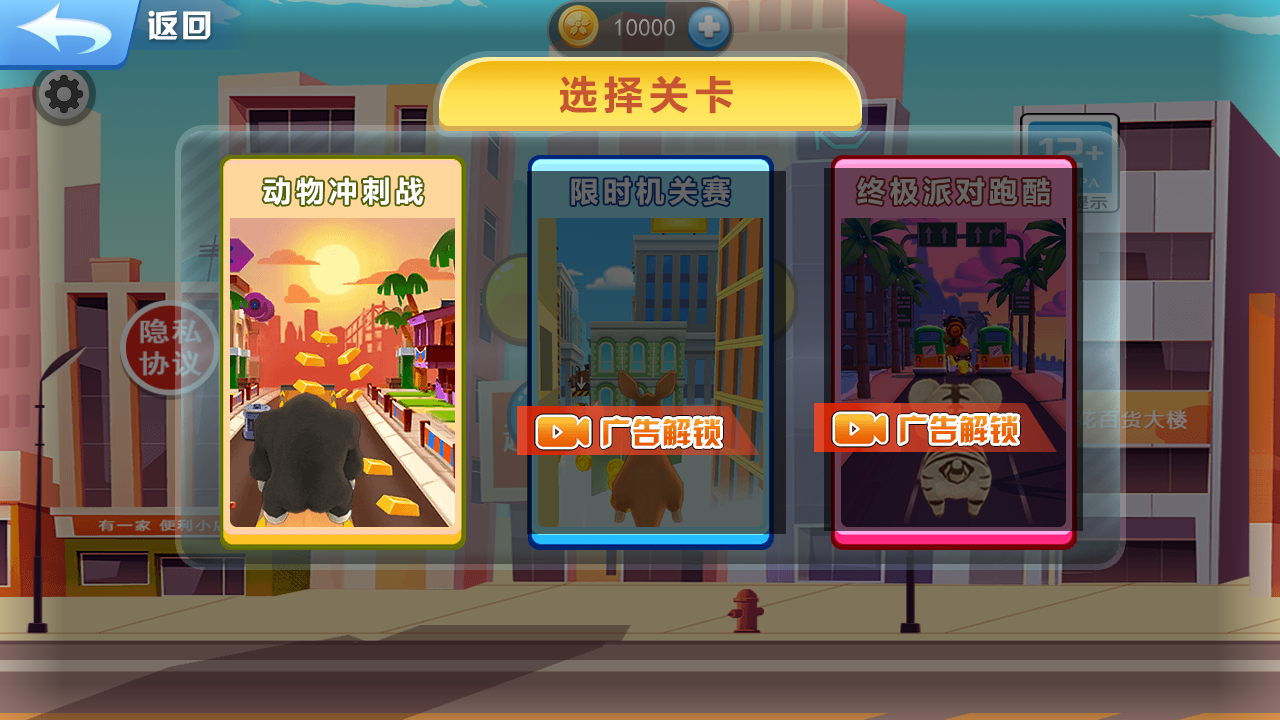 跑酷的世界 v2024.04.30 安卓版 3