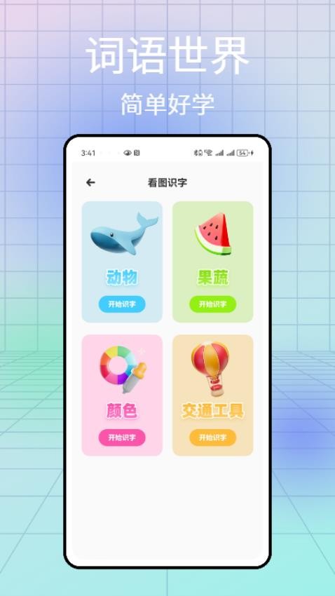 漢語拼音發(fā)音點讀軟件 v1.2.0 0
