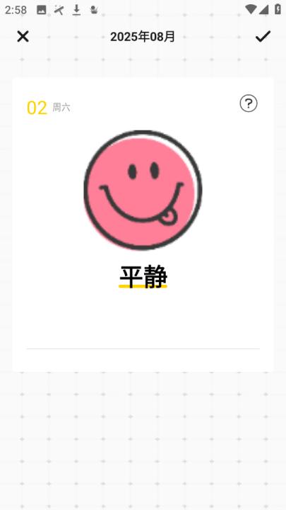 萬能血壓血糖測測 v1.0.0 1