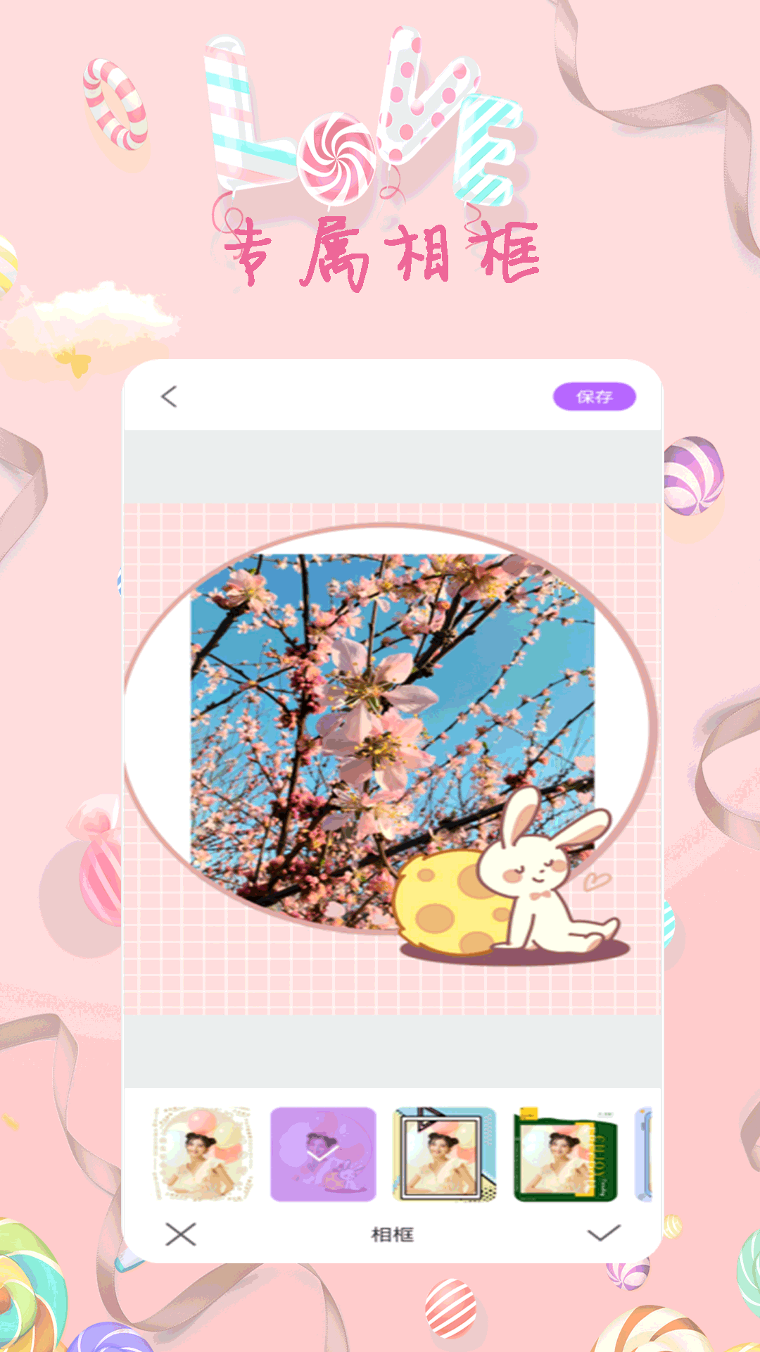 甜萌自拍相機(jī)最新版 v1.3.3 安卓版 1
