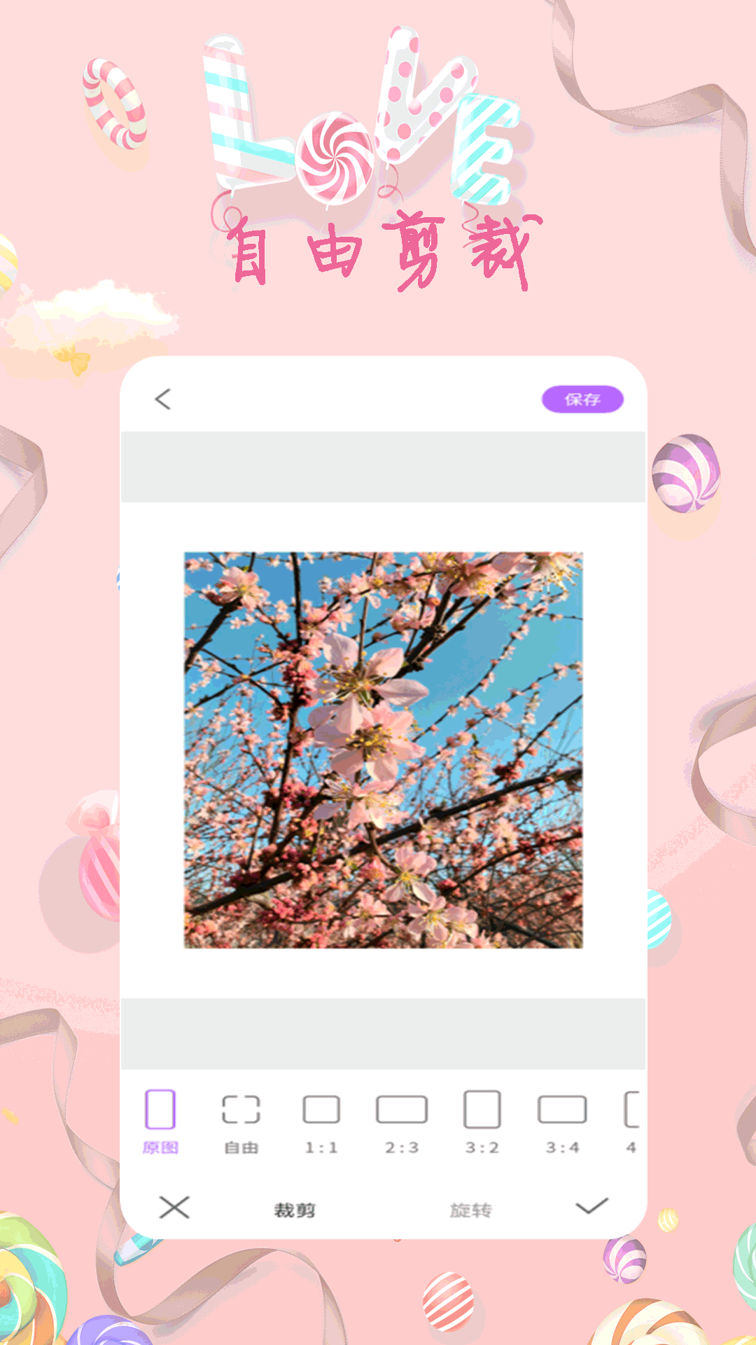 甜萌自拍相機(jī)最新版 v1.3.3 安卓版 0