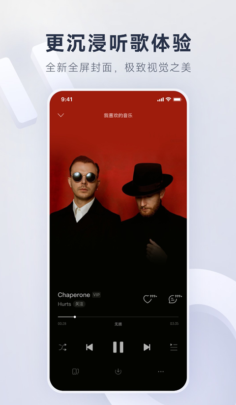 網(wǎng)易云音樂google版 v9.3.60 最新版 3