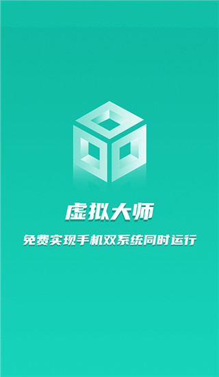 虛擬大師手機版 v1.2.9安卓官方版 0