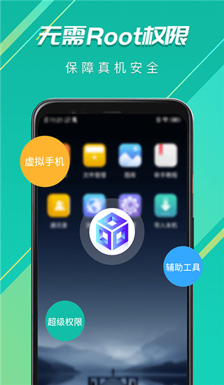 虛擬大師手機版 v1.2.9安卓官方版 1