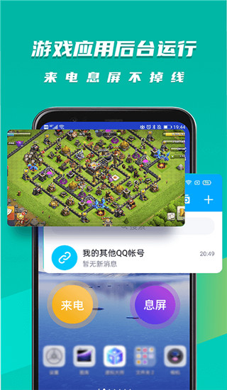 虛擬大師手機版 v1.2.9安卓官方版 3