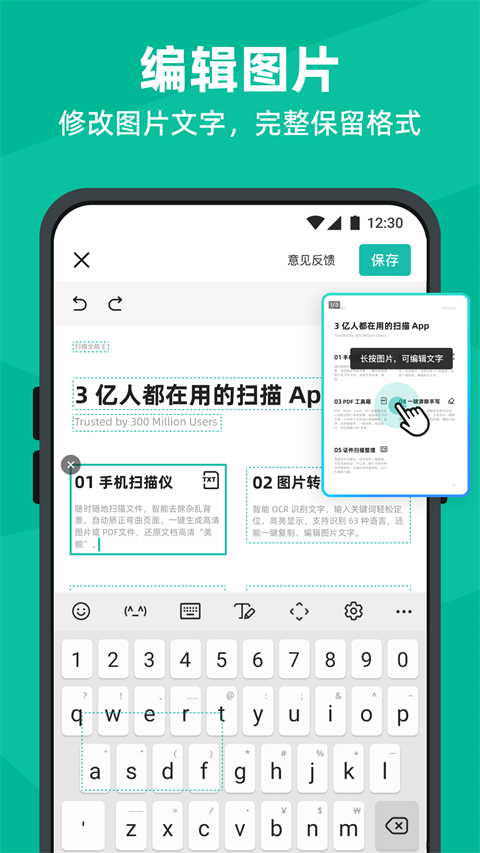掃描全能王手機(jī)版免費(fèi)下載 v7.0.0.2508160000 安卓版 4