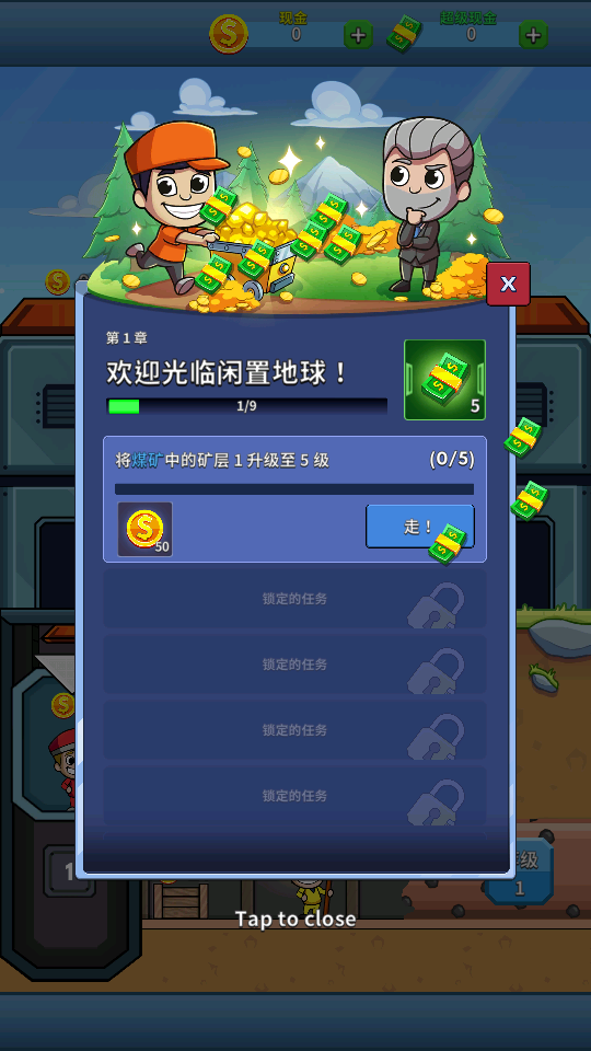 采礦大亨 v5.21.0安卓版 3