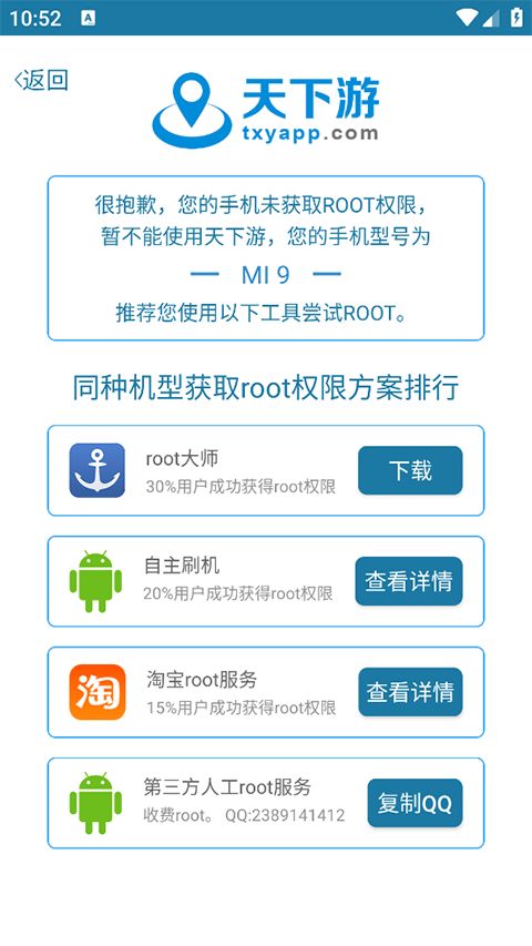 天下游會員功能修改版2