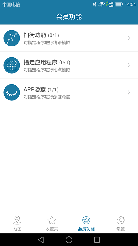 天下游會員功能修改版1