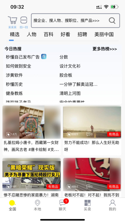秒懂 v5.34.1 0