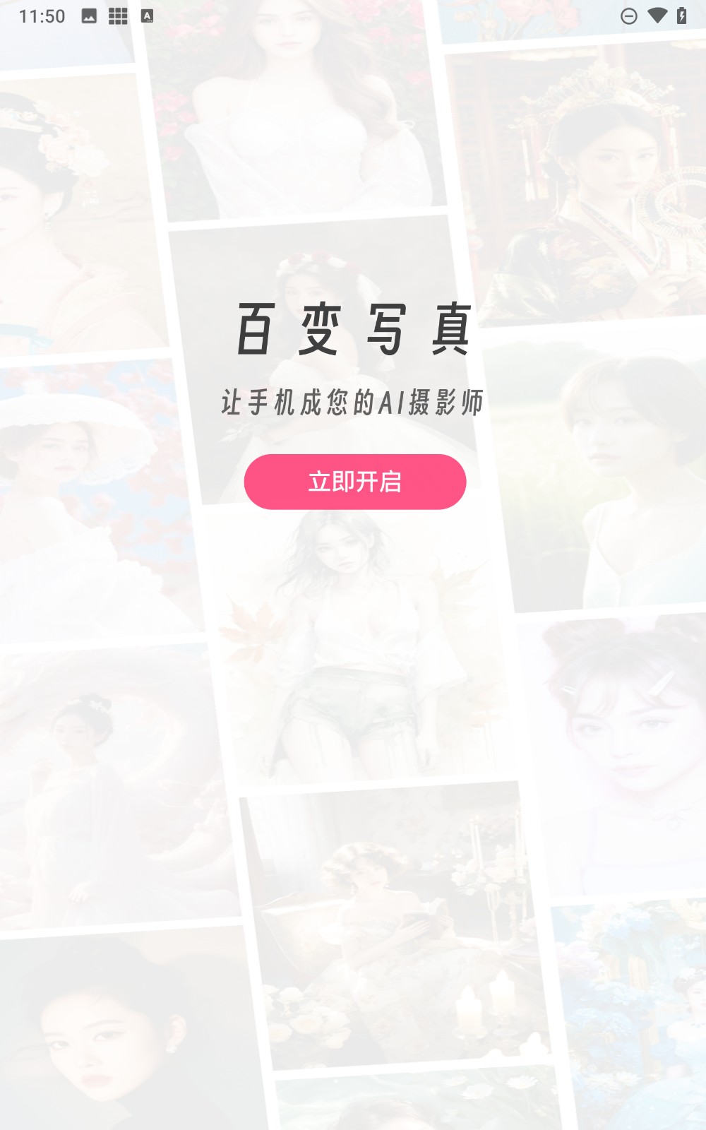 你我當年照片修復 v3.0.6 0