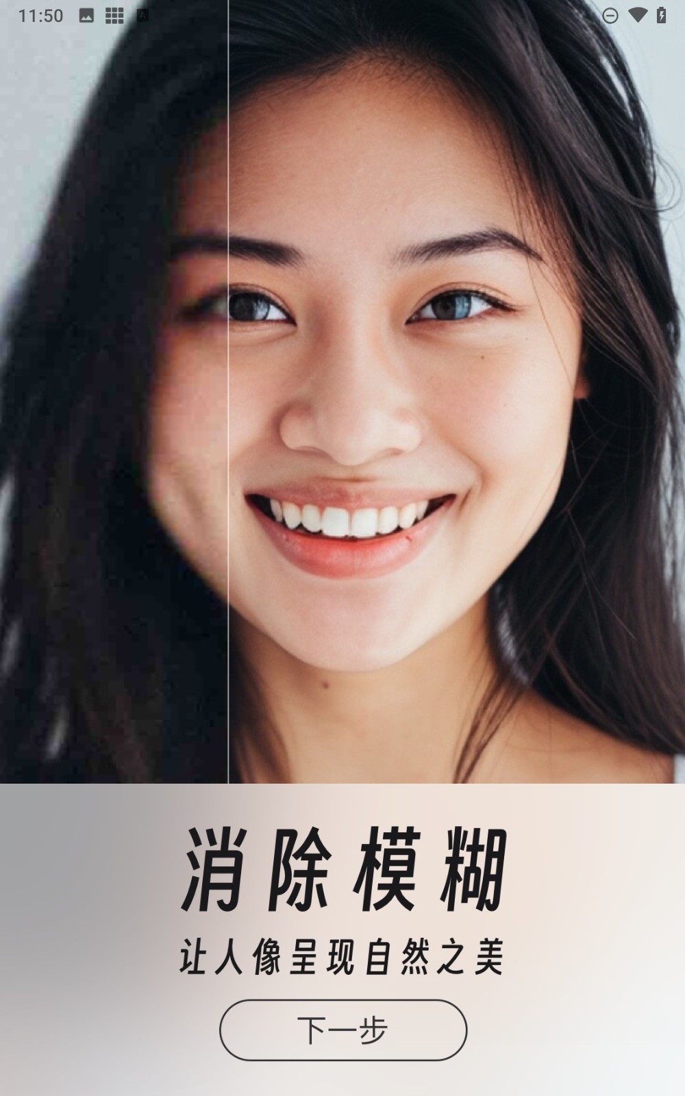 你我當年照片修復 v3.0.6 1