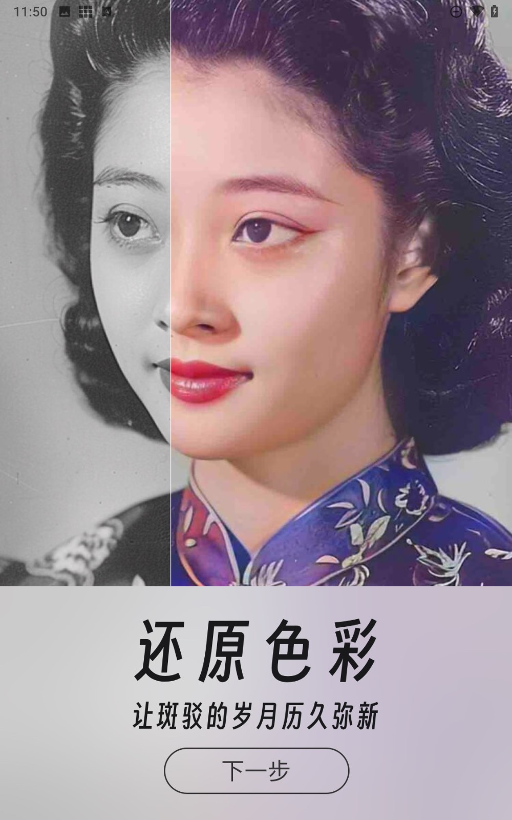 你我當年照片修復 v3.0.6 3