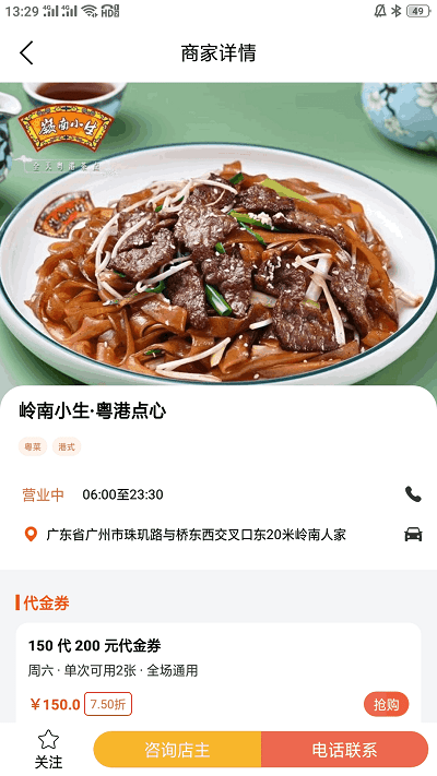 愛美食 v2.0.5 3