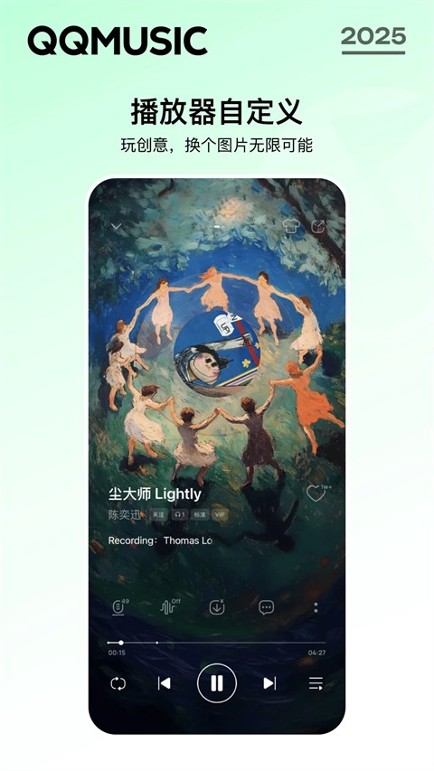 qq音樂(lè)在線聽(tīng)歌 v14.7.5.8 最新版 2