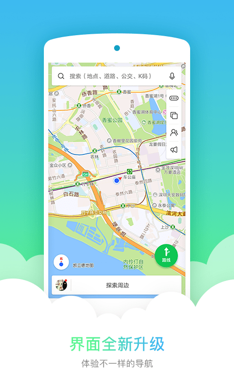 凱立德貨車導(dǎo)航 v3.7.16 安卓版 1