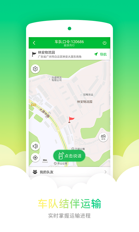 凱立德貨車導(dǎo)航 v3.7.16 安卓版 0