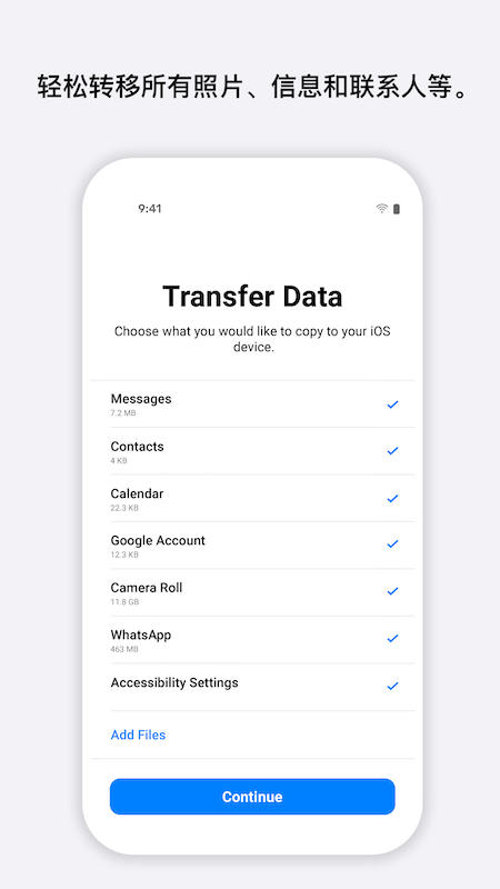 move to ios apk最新版 v4.0.3安卓版 2