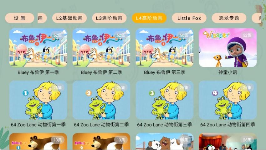 寶寶課堂 v3.0.5 1