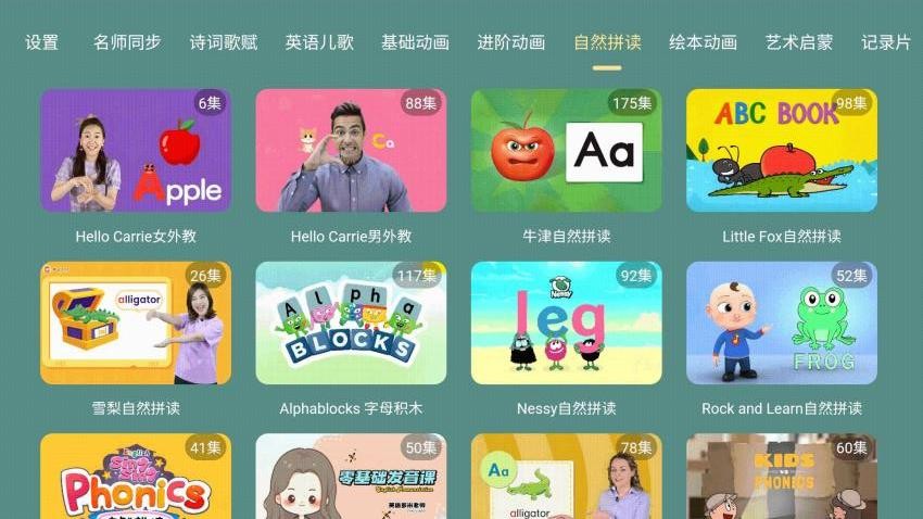 寶寶課堂 v3.0.5 2