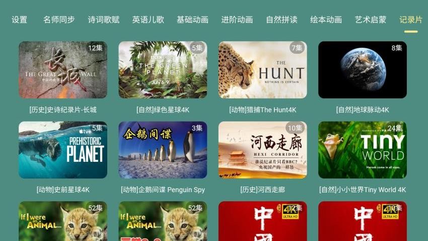 寶寶課堂 v3.0.5 0