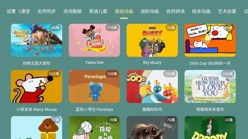 寶寶課堂 v3.0.5 3