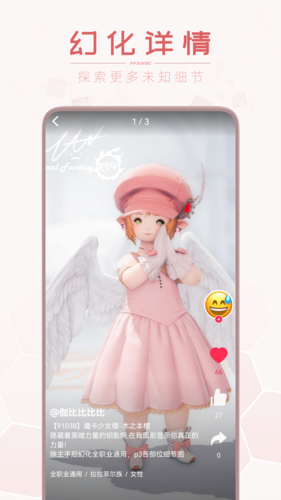 光之收藏家 v3.1.1.2111121 0