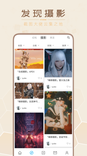 光之收藏家 v3.1.1.2111121 2