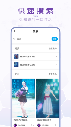 光之收藏家 v3.1.1.2111121 3
