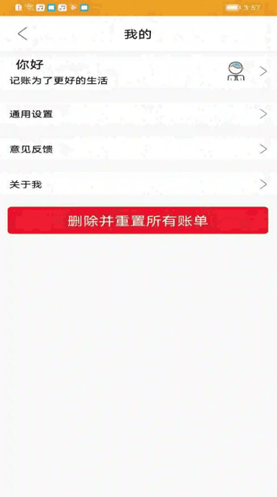 今日記 v0.4.4 0