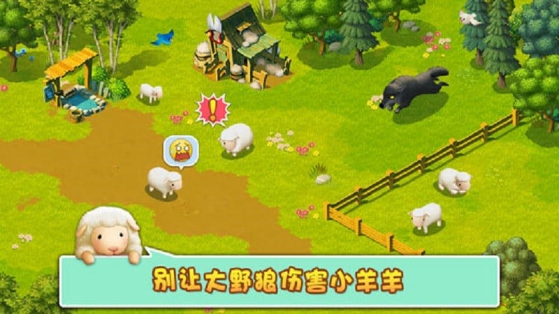 小羊羊模擬寵物農(nóng)場 v2.14 安卓版 0